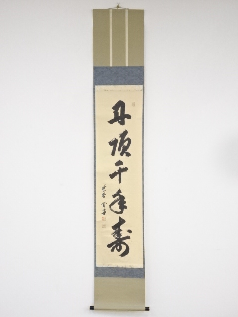 JAPANESE HANGING SCROLL / HAND PAINTED / CALLIGRAPHY / BY SESSO ODA